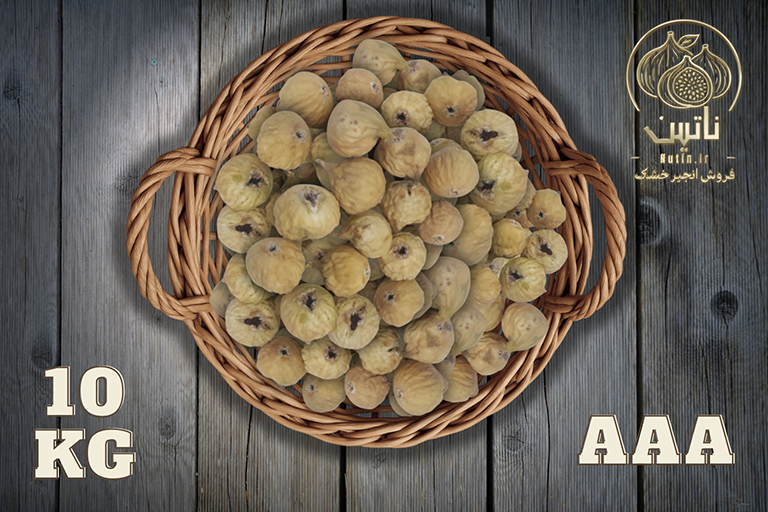 خرید انجیر خشک استهبان سایز درشت (AAA) سفید 10 کیلوگرم