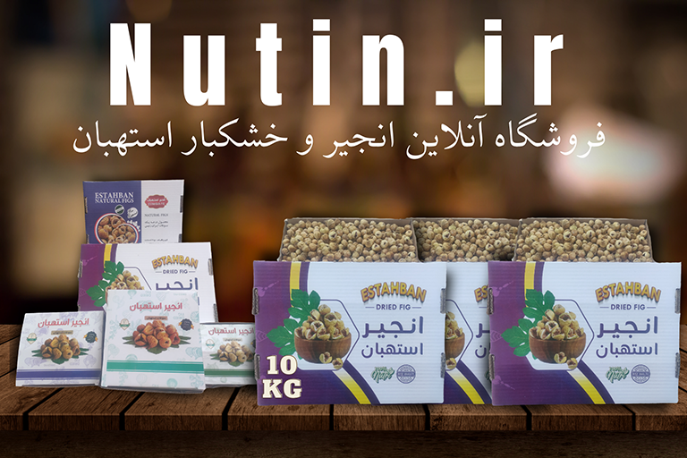 AA انجیر سایز درشت دوآ