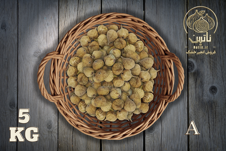 خرید انجیر خشک استهبان سایز معمولی (A) سفید 5 کیلوگرم